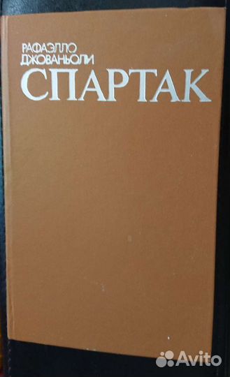 Рафаэлло Джованьоли