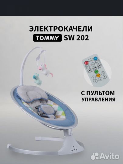 Детские электронные качели для новорожденных