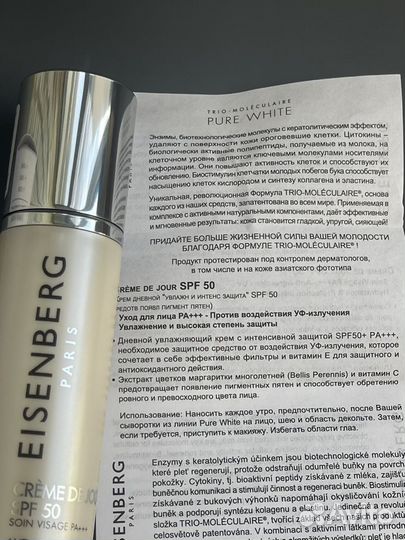 Крем для лица eisenberg - Pure White SPF 50 50мл