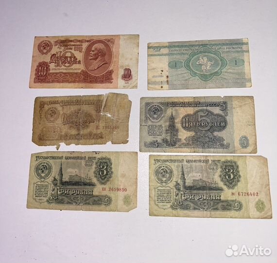 Деньги СССР