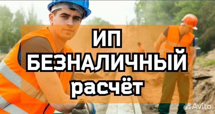 Грузчики разнорабочие подсобные рабочие