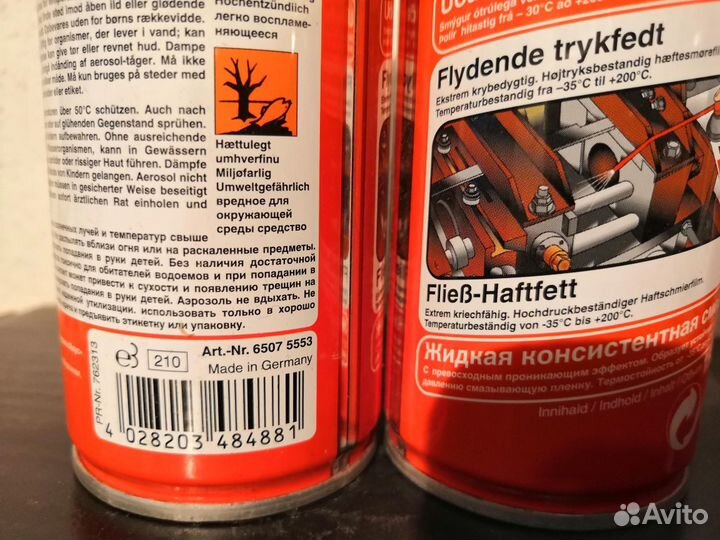 Смазка жидкая консистентная forch S401 (150 ml)