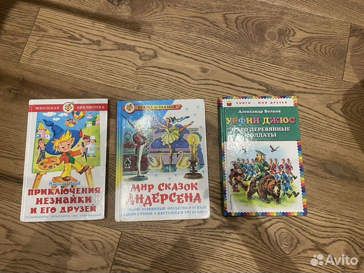 Детские книги