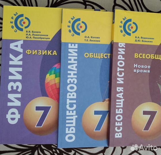 Учебники для 7 класса