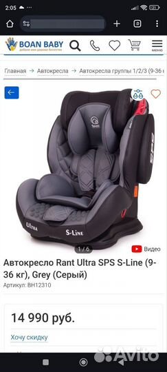 Детское автокресло 9 до 36 кг бу