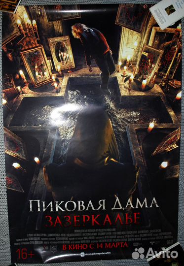 Плакаты постеры афиши