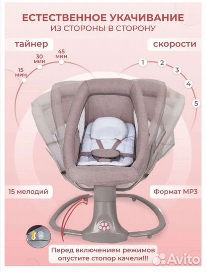 Электронные качели шезлонг для детей с рождения