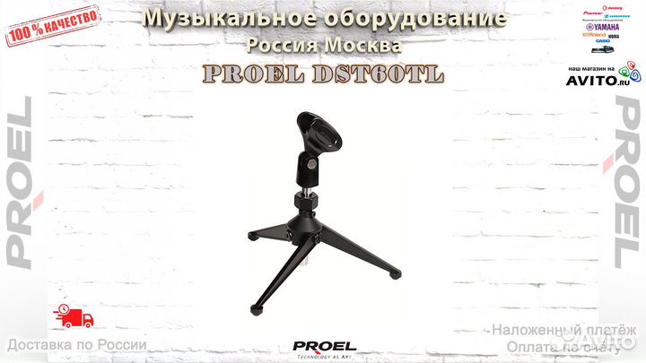 Proel DST60TL микрофонная стойка настольная