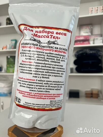 Для набора веса(Масса тел)