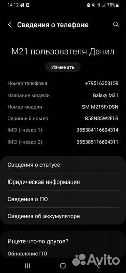 Чехол Samsung galaxy m21 64gb