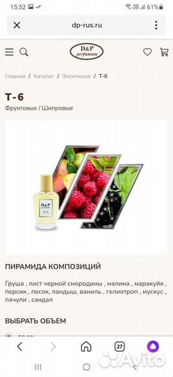 Туалетная вода женская