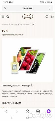 Туалетная вода женская