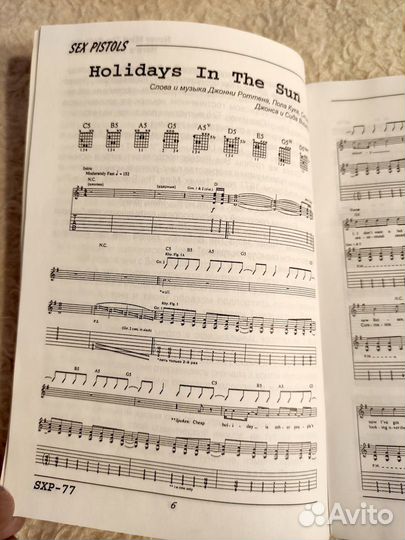 Sex Pistols для гитариста