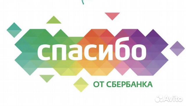 Бонусы спасибо