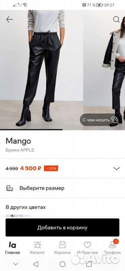 Брюки кожаные