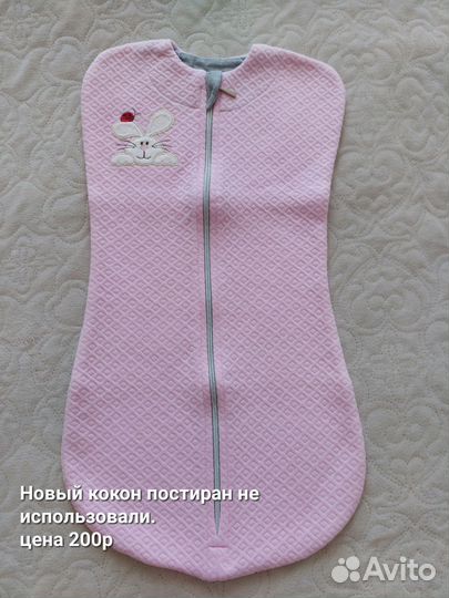 Кокон для новорожденных