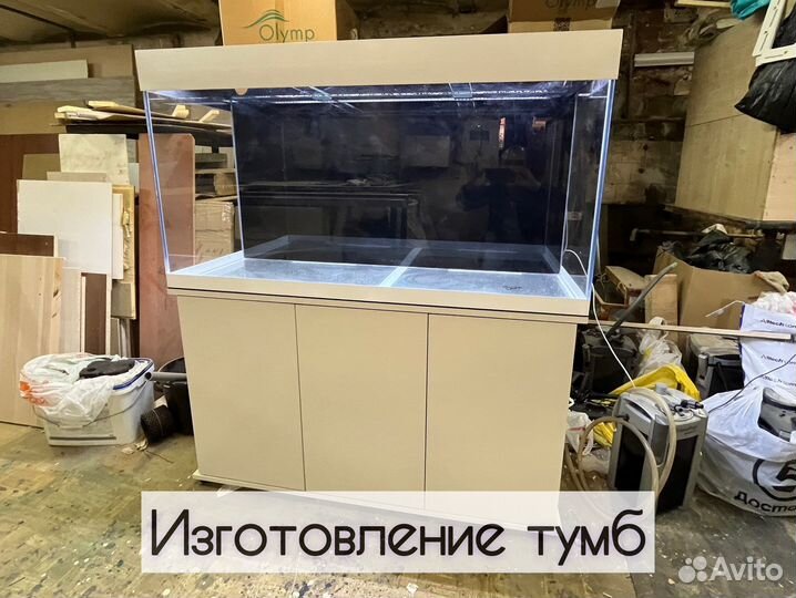 Аквариумы, тумбы, каркасы любых размеров на заказ