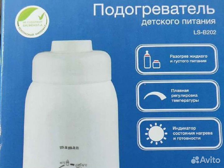 Подогреватель для детского питания новый