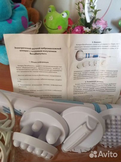 Вибрамассажер Вита Импульс новый