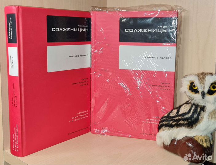 Солженицын А. Собрание сочинений в 30-и (тридцати)