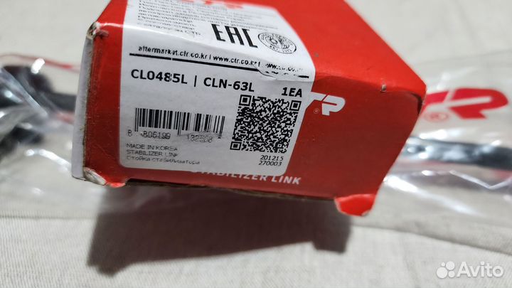 Стойка стабилизатора перед для Ниссан Кашкай 2008