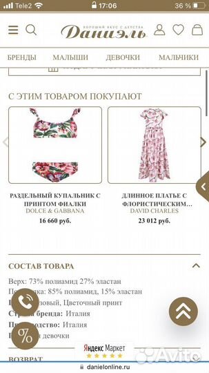 Купальник для девочки