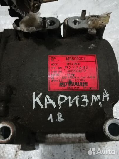 Компрессор кондиционера Мицубиси Каризма 1.8