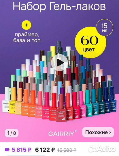 Набор гель лаков 60 шт