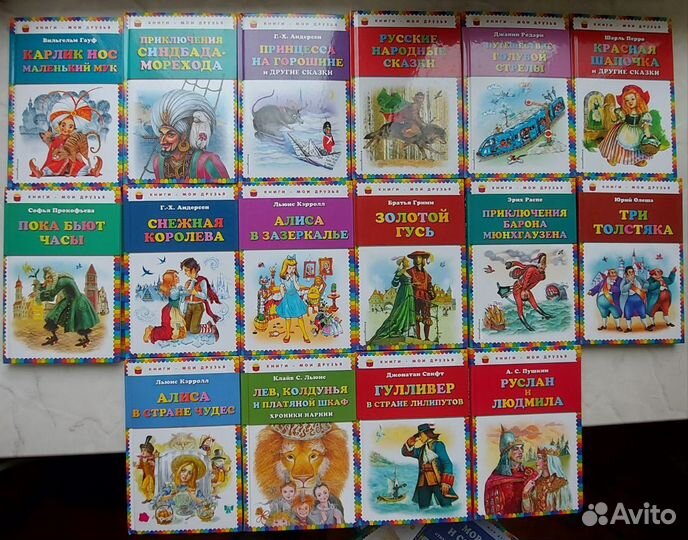 Книги для детей серии 