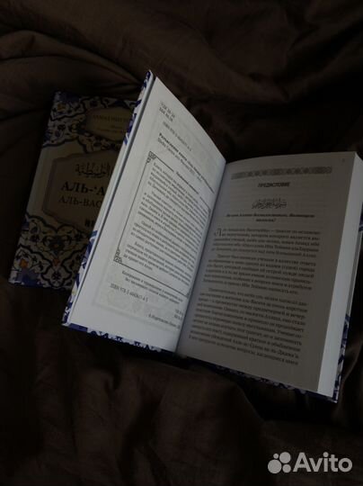 Аль-‘Акида в наличии