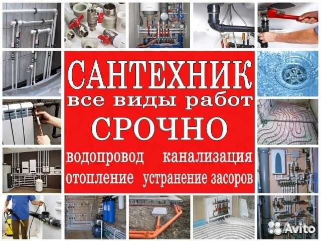 Водопровод Ремонт замена канализация