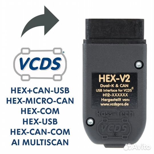 Vcds (вася диагност) 23.5.0 Русская версия