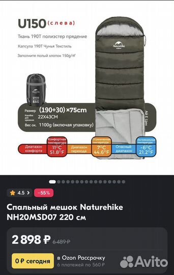 Спальный мешок naturehike u150 Новый