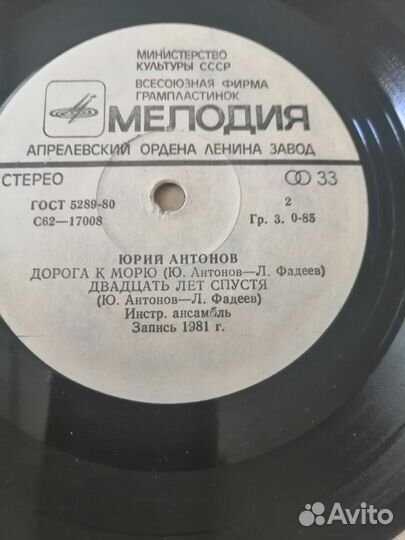 Виниловые пластинки маленькие часть 6