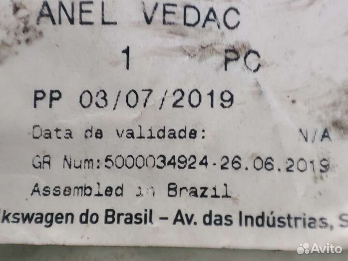 Сальник-прокладка,гайка Амарок