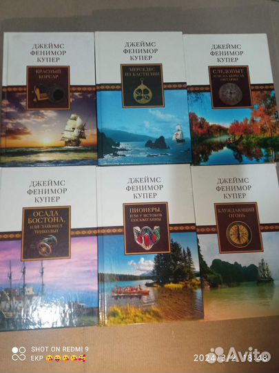 Джеймс Фенимор Купер