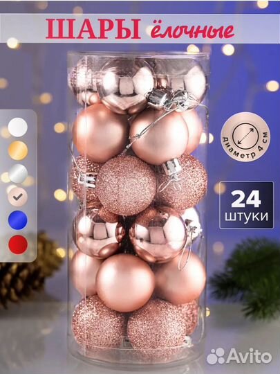 Елочные шары набор