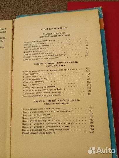 Детские книги СССР
