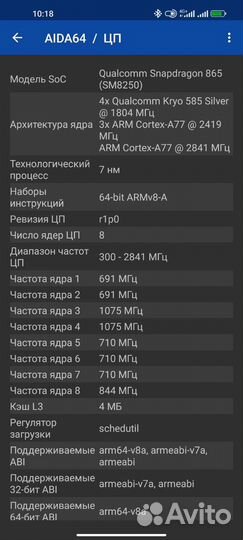 Xiaomi Mi 10T Pro, 8/128 ГБ