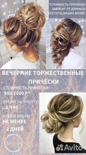 Любые Прически, афрокосы, канекалон, зизи, брейды