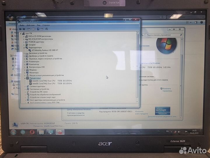 Acer extensa 5620