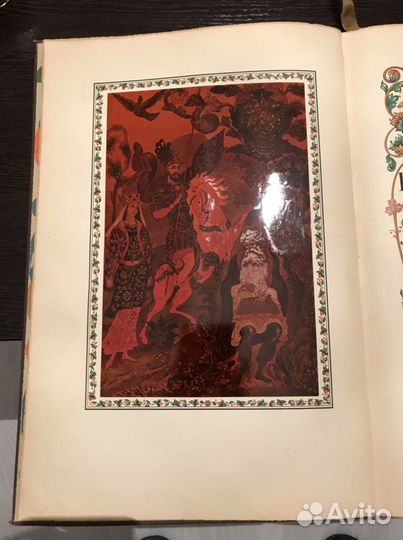 Книга Слово о полку Игореве