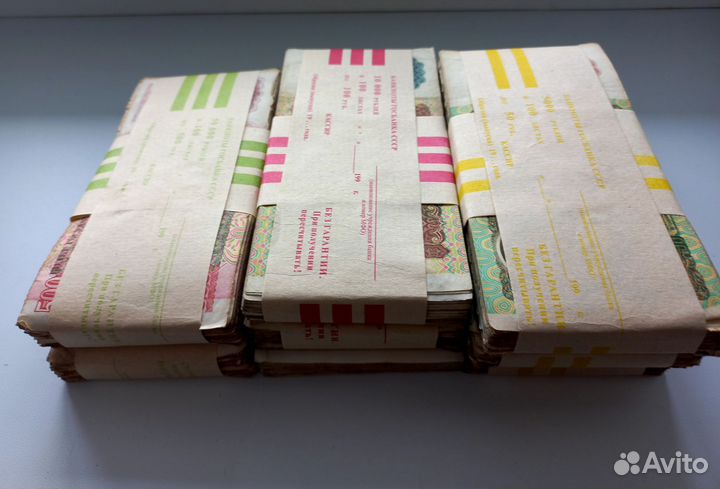 Банкноты СССР