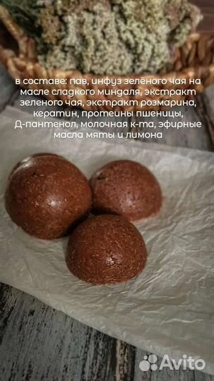 Твердый шампунь