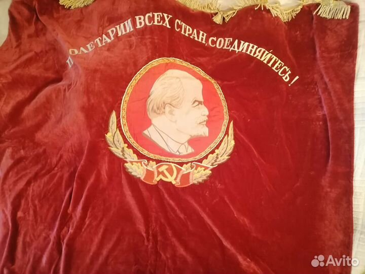 Знамя бархат СССР