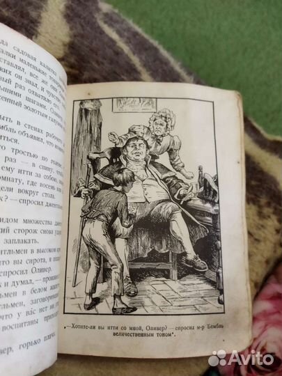 Антикварные книги