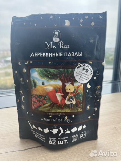 Деревянные пазлы Mr. Puzz 