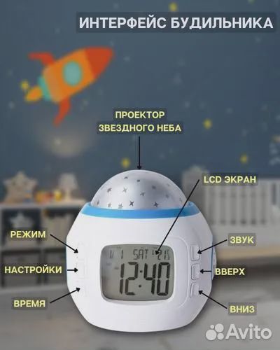 Музыкальный будильник проектор Звездное небо