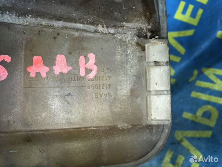 Расширительный бачок saab 9000