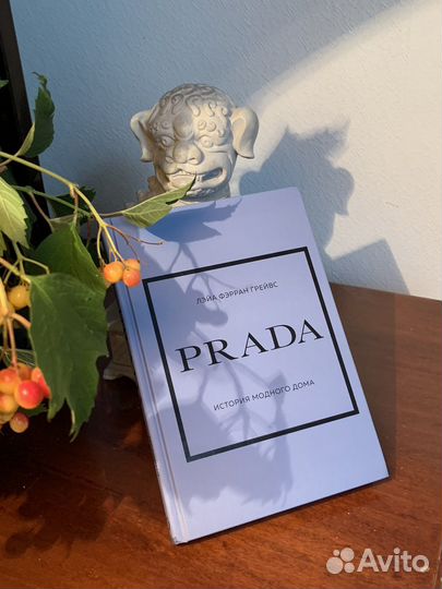 Prada. История модного дома Грейвс Лэйа Фэрран